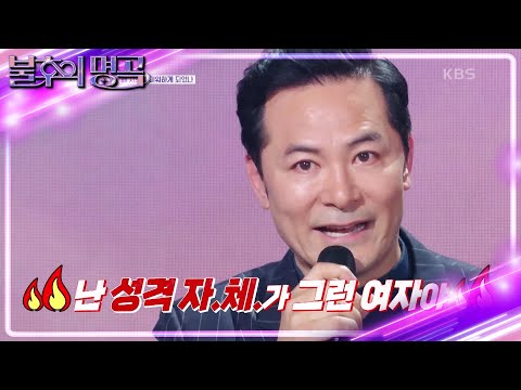 김창옥의 아내, 남편 완벽 빙의✨ 알아주지 않으면 섭섭하고 속상한 마음  [불후의 명곡2 전설을 노래하다/Immortal Songs 2] | KBS 230520 방송