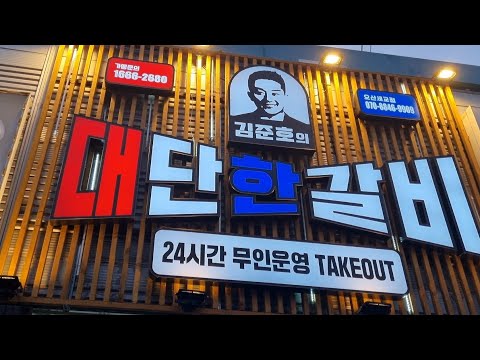 싼 맛에 먹으려고 샀는데, 맛있어서 또 사먹었습니다ㅣ밀키트 추천 맛집 ㅣ김준호의 대단한갈비ㅣ소팔소곱창