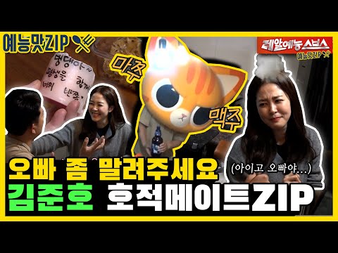 ＂무슨 사업..?＂ 김준호 남매 케미 모음.ZIP [미운우리새끼|SBS 210103방송]