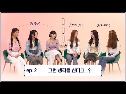 FIMBTI #2 l 그런 생각을 한다고..?! 상상력이 어디까지 가는 거예↗️요?