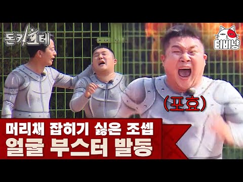 키 170의 사나이들, 조세호 vs 김준호 50m 달리기 한 판💥 우리 조셉 얼굴로 달리는 거야? ㅋㅋㅋ | 돈키호테