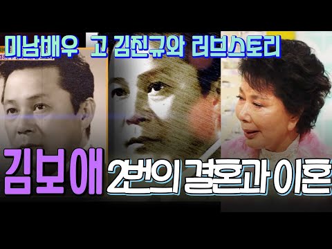 70년대 최고미남배우 고 김진규와 김보애의 사랑과 인생스토리  [추억의 영상] KBS 방송