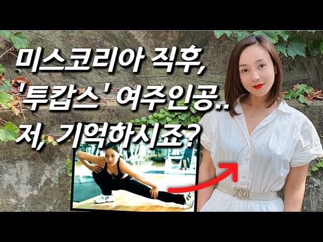 권민중을 만나다] 90년대 톱여배우 근황.. 활동 뜸했던 사연 - Youtube