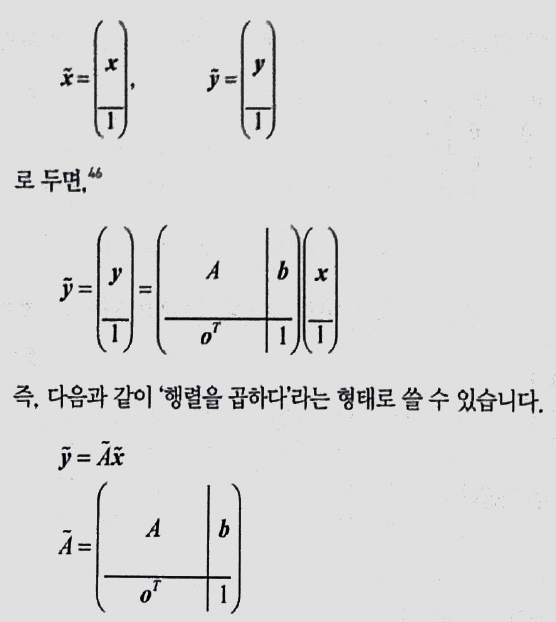 프로그래머를 위한 선형대수 Review (1) - Taeyoung'S Blog