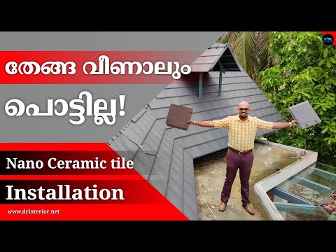 Weight 500gm കൊടുങ്കാറ്റിലും ഇളകാത്ത Nano Ceramic roof tile|Roofing ideas|Roofing trends|Dr.Interior